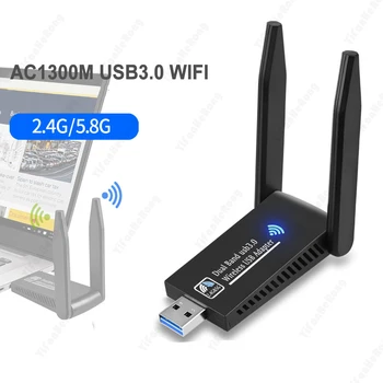Belaidžio ryšio Kortelė USB Wifi Adapteris AC1300M 180 Laipsnių Besisukanti Antena Galingas Skverbiasi WIFI Siųstuvas Tinka PC